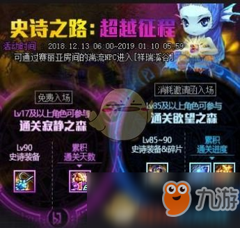 《DNF》邀請函特制符咒獲得方法