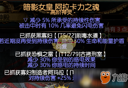 《流放之路》3.5最強BD推薦