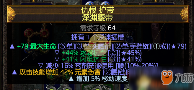 《流放之路》3.5最强BD推荐