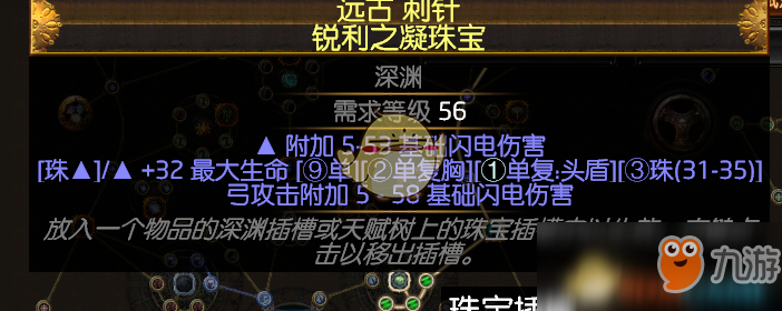 《流放之路》3.5最強BD推薦