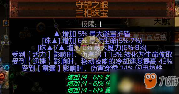 《流放之路》3.5最强BD推荐