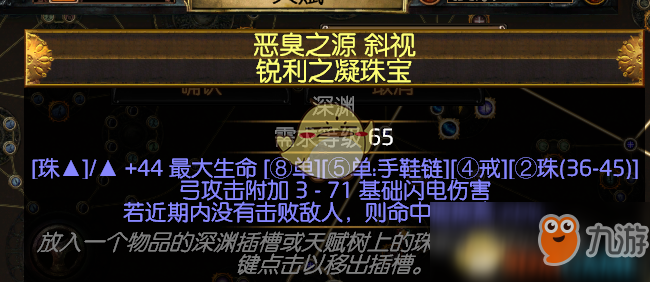 《流放之路》3.5最强BD推荐