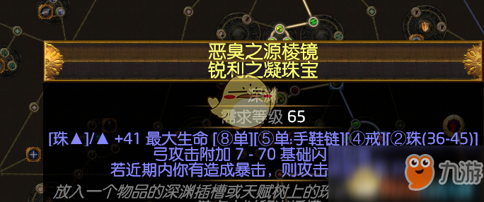 《流放之路》3.5最強BD推薦