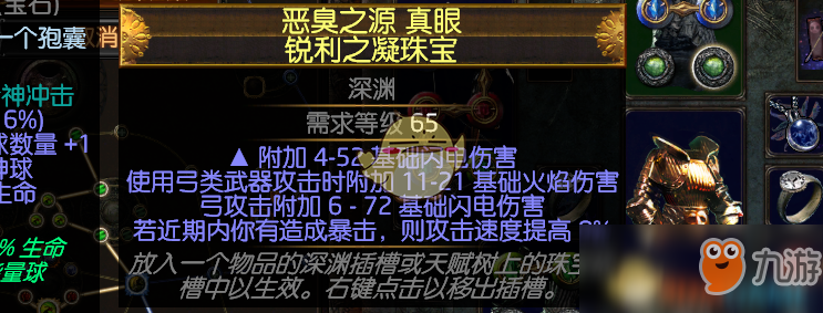 《流放之路》3.5最強BD推薦