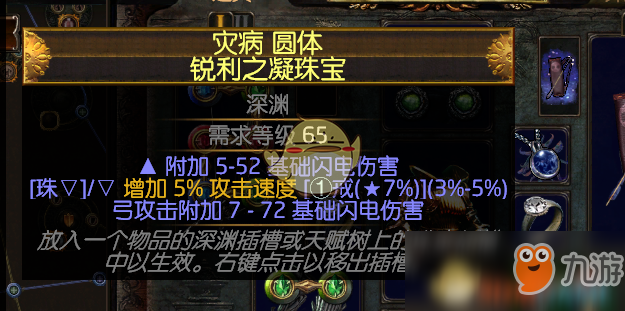 《流放之路》3.5最強BD推薦