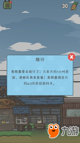 月兔冒險怎么從大都市回家 月兔冒險從大都市回家方法