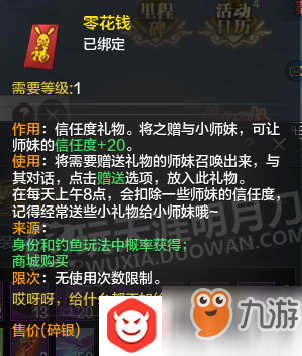 天涯明月刀小师妹怎么得？领养方法途径介绍