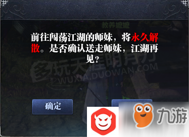 天涯明月刀小师妹怎么得？领养方法途径介绍