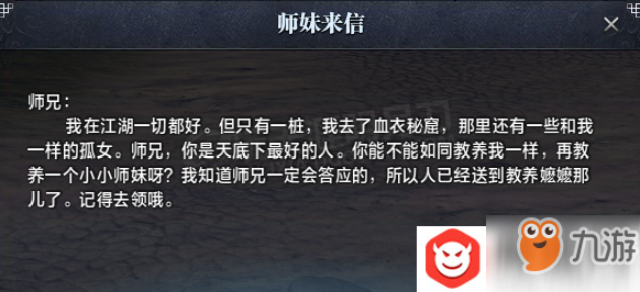 天涯明月刀小师妹怎么得？领养方法途径介绍