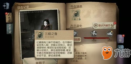 第五人格紅蝶焚櫻怎么樣 紅蝶焚櫻技能屬性一覽