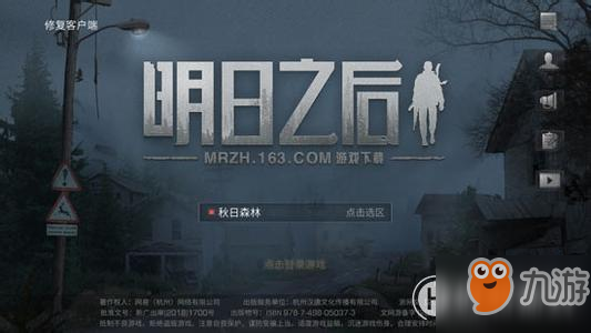 明日之后简约滚轮椅子怎么制作