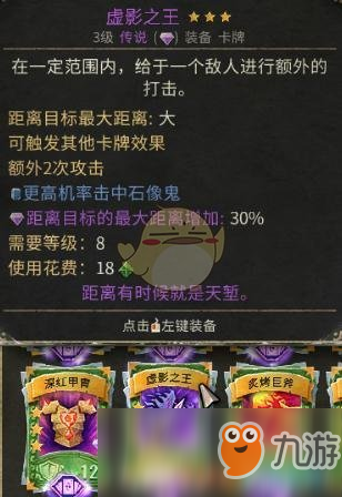 《惡魔之書(shū)》全紫卡效果一覽