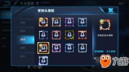 王者荣耀圣诞头像框已上线 参与圣诞活动免费获得