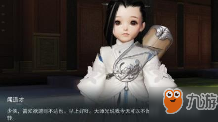 楚留香少年行支怎么解锁 楚留香浮生录接取入口解锁技巧