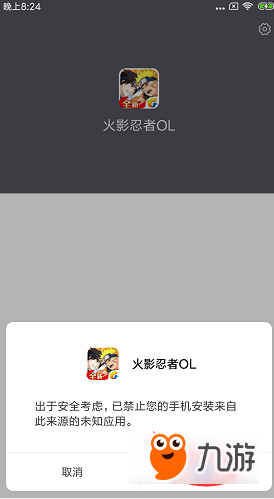 火影忍者OL手游安卓端无法更新解决方法 火影忍者OL安卓端停机换包更新指引