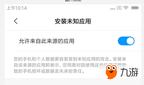 火影忍者OL手游安卓端無法更新解決方法 火影忍者OL安卓端停機換包更新指引