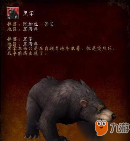 魔獸世界8.1新增坐騎大全 新版本坐騎獲取方式一覽