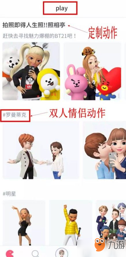 霸榜超過一周的Zepeto：是社交還是游戲？[多圖]