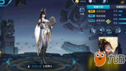王者荣耀新英雄上官婉儿玩法攻略