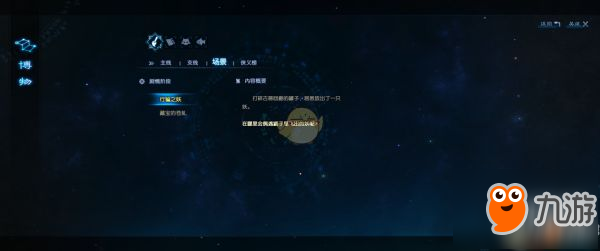 《古劍奇譚3》怎么完成行騙之妖一任務 行騙之妖一任務攻略分享