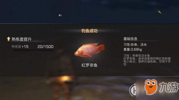 明日之后淡水魚在哪里