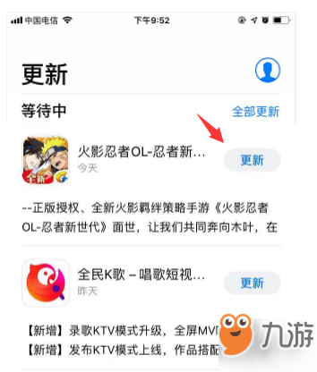 《火影忍者ol》无法更新的解决方法 官方的多种解决方式