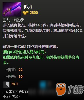 《DOTA2》隱刀和跳刀選擇攻略