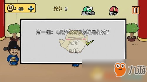 《老王和皇后二三事》第6關(guān)通關(guān)攻略