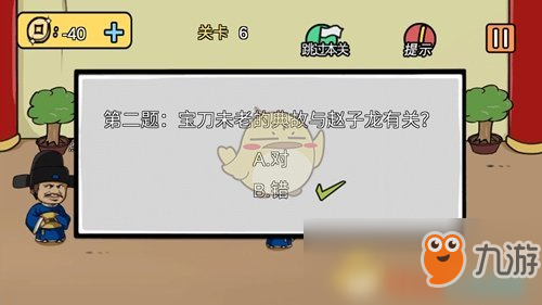 《老王和皇后二三事》第6关通关攻略