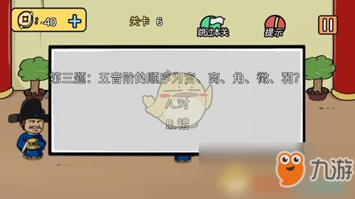 《老王和皇后二三事》第6关通关攻略