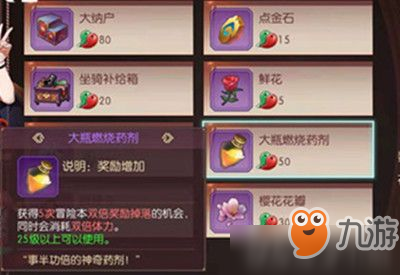 侍魂胧月传说燃烧药剂有什么用 - 手游攻略