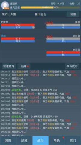 凡人修仙傳說好玩嗎 凡人修仙傳說玩法簡(jiǎn)介