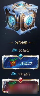 2018《LOL》冰雪派对活动