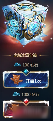 2018《LOL》冰雪派对活动