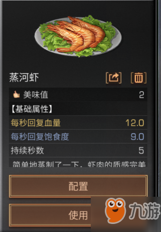 明日之后魚類新菜譜有哪些？菜譜名稱及所需食材一覽