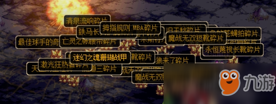 《DNF》欲望之森爆率详细分析