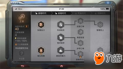 明日之后科技點(diǎn)數(shù)怎么得 營(yíng)地科技進(jìn)階攻略