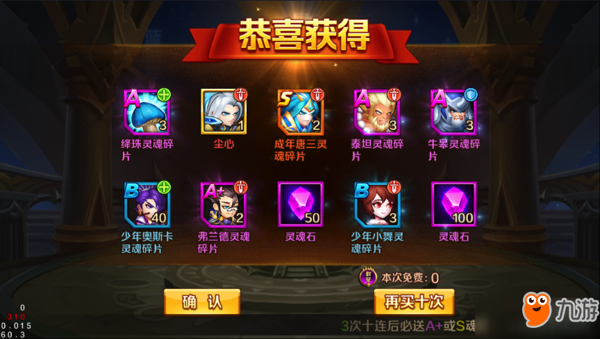 新<a id='link_pop' class='keyword-tag' href='https://www.9game.cn/dldlsy/'>斗罗大陆手游</a>魂师碎片获取方法分享