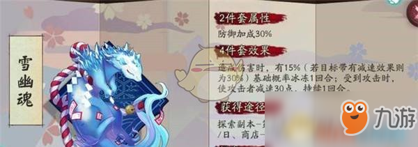 《阴阳师》八岐大蛇超鬼王活动攻略