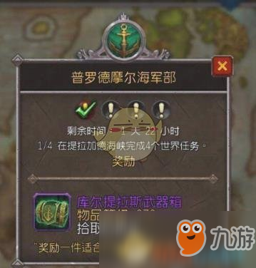 《魔兽世界》370武器箱子获取攻略