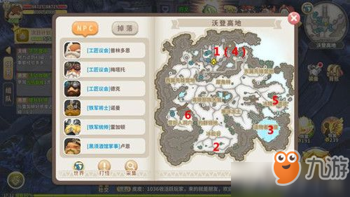 光明勇士沃登高地拍照任務(wù)怎么做 - 手游攻略