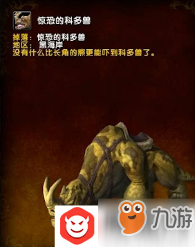 魔獸世界8.1黑海岸全稀有坐騎掉落位置匯總介紹