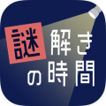 解谜时间版本更新