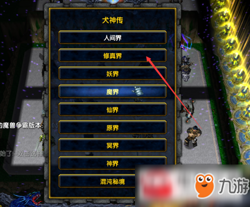 魔兽争霸3犬神传正式版1.0.0快速获取金币攻略