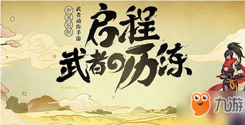 侍魂朧月傳說登能山?jīng)_突中心寶物在哪