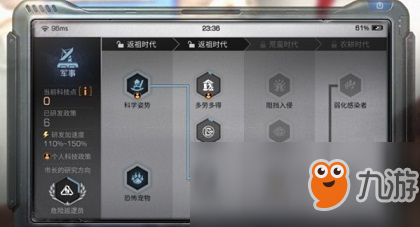 明日之后军事科技研发如何加点?军事科技研发加点玩法攻略