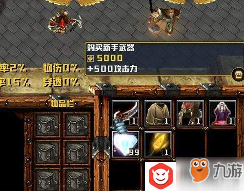 魔兽争霸3玄天修仙传专属装备升级经验分享