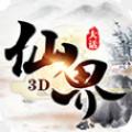 大话仙界3D修仙战斗怎么安装