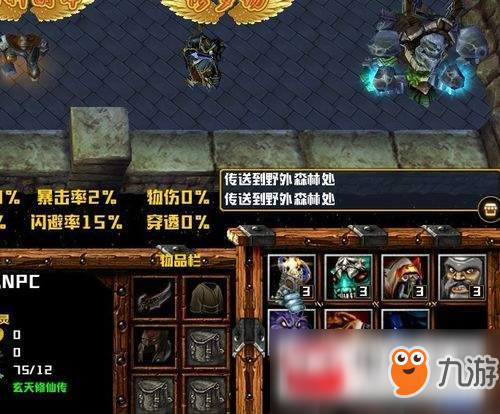 魔兽争霸3玄天修仙录新手开局任务完成攻略