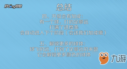 微信超級(jí)高爾夫怎么玩？新手入門玩法教學(xué)分享